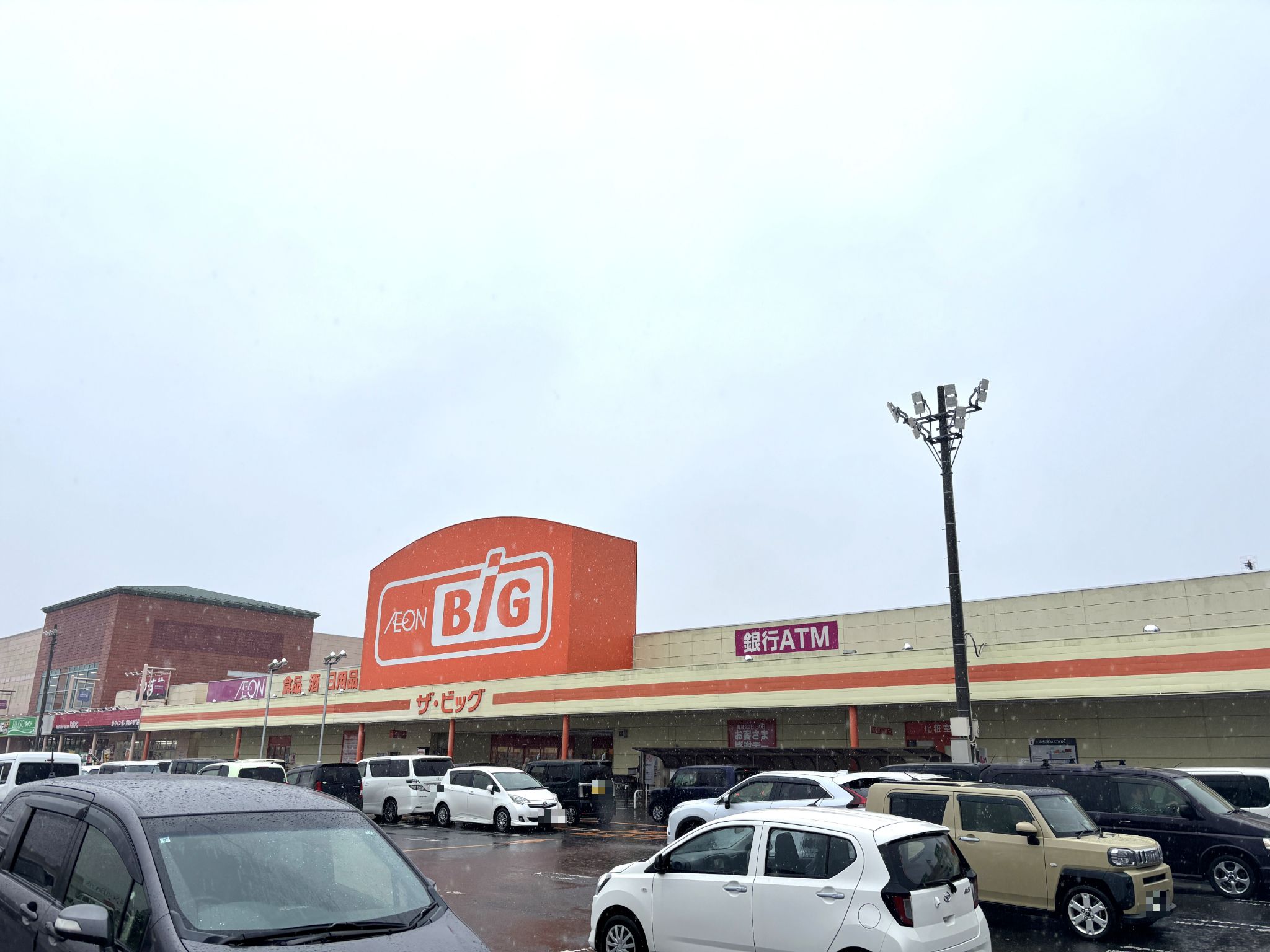 イオンタウン古川